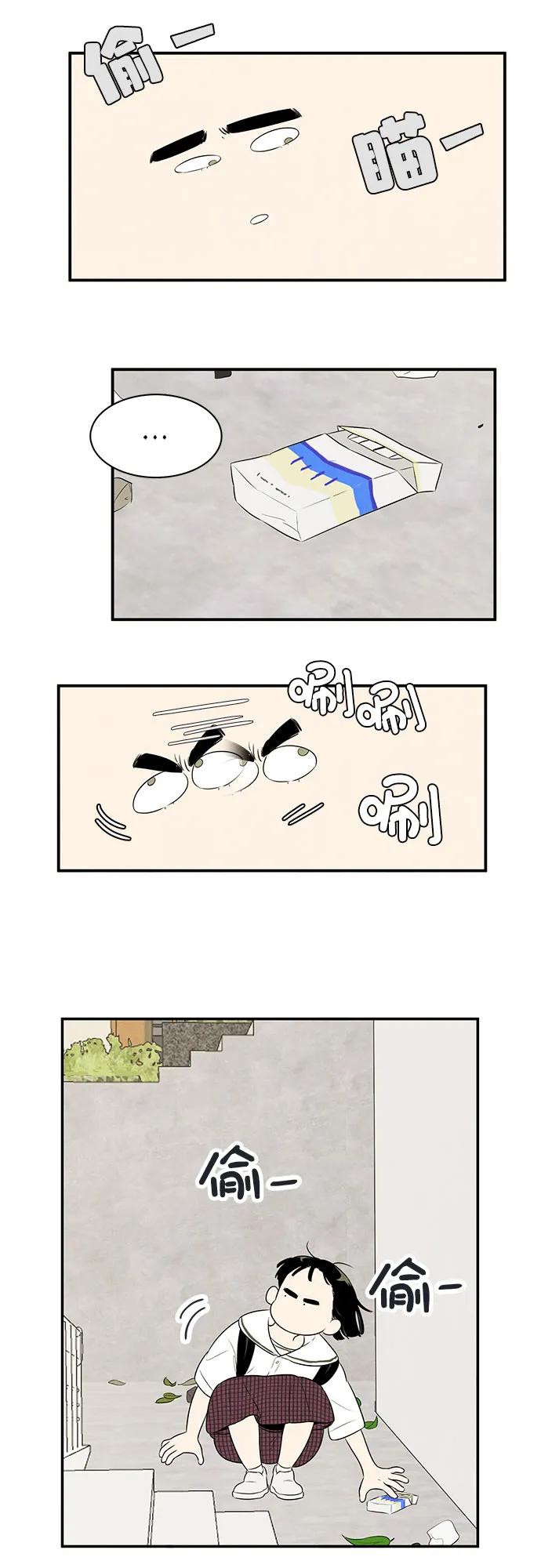 第119话-世纪末青苹果补习班-纯kki（第6张）