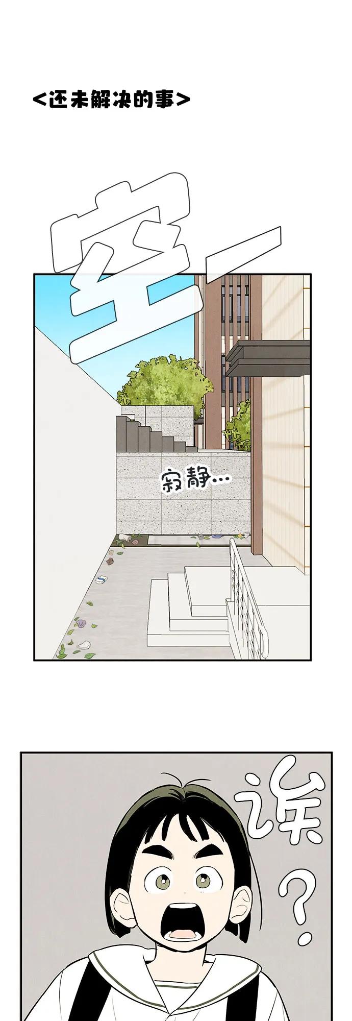 第119话-世纪末青苹果补习班-纯kki（第2张）