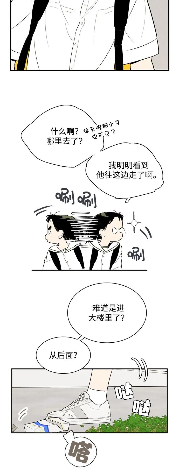 第119话-世纪末青苹果补习班-纯kki（第3张）