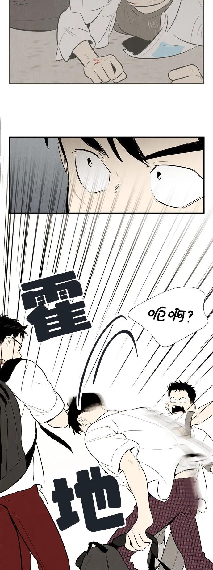 第119话-世纪末青苹果补习班-纯kki（第19张）