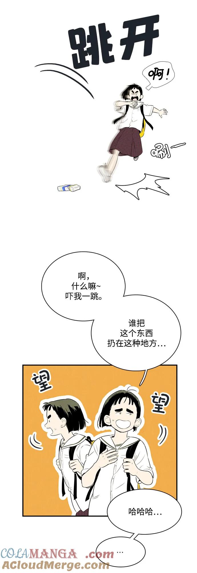 第119话-世纪末青苹果补习班-纯kki（第5张）