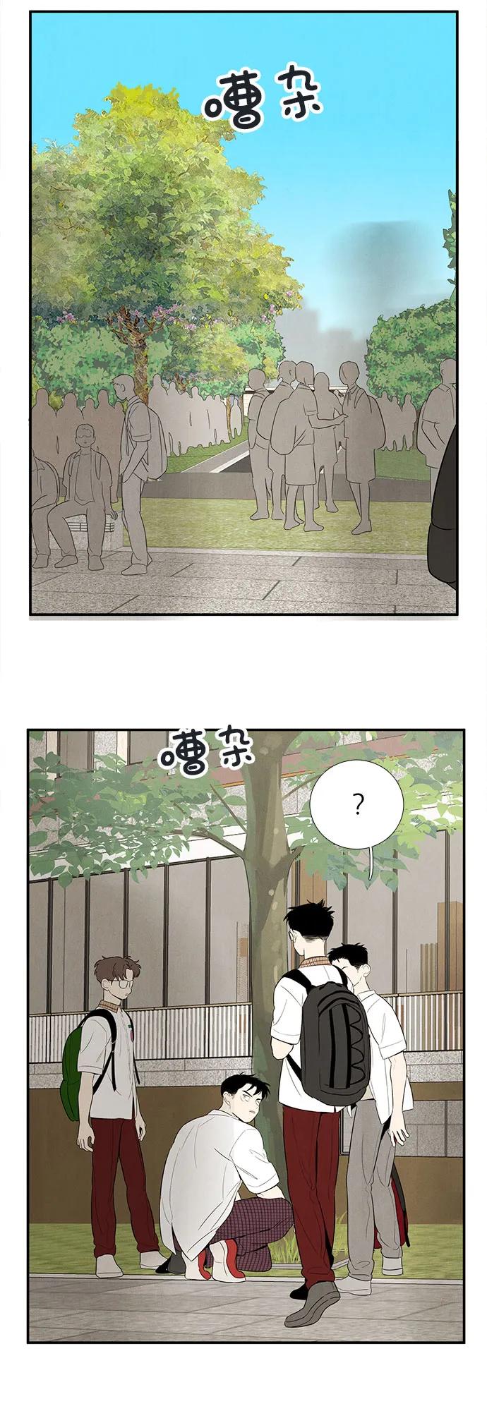 第119话-世纪末青苹果补习班-纯kki（第14张）