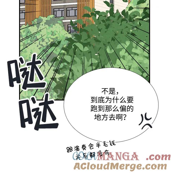 第120话-世纪末青苹果补习班-纯kki（第7张）
