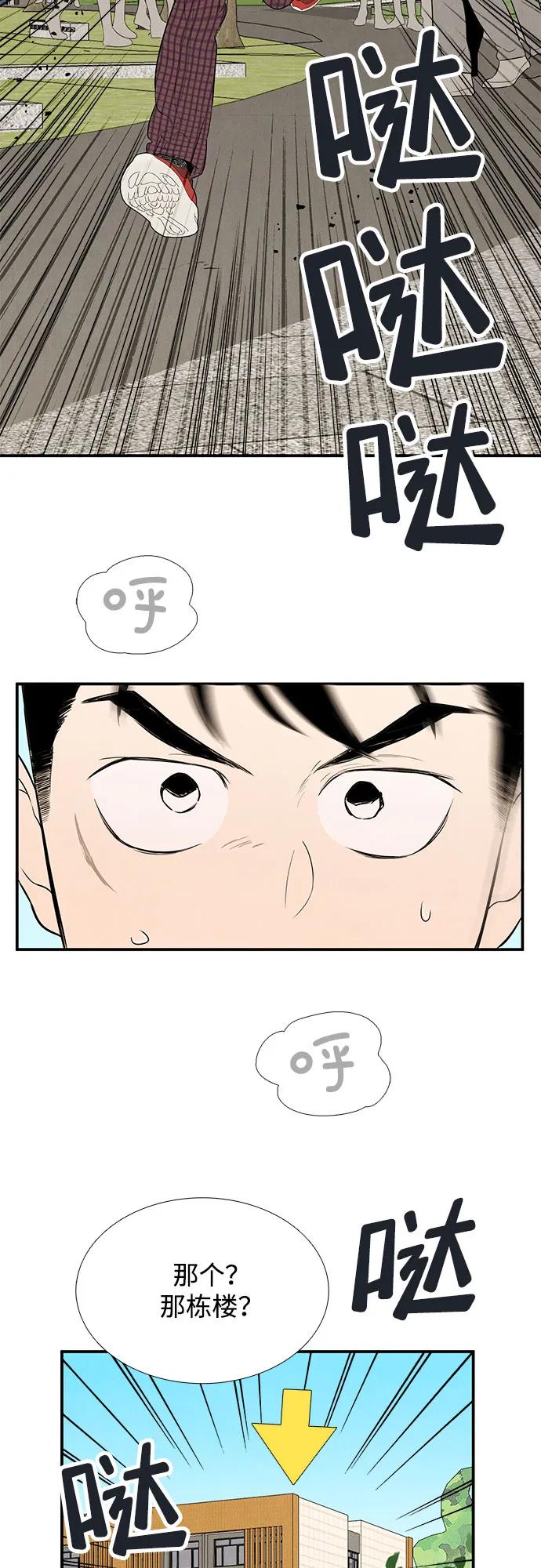 第120话-世纪末青苹果补习班-纯kki（第6张）