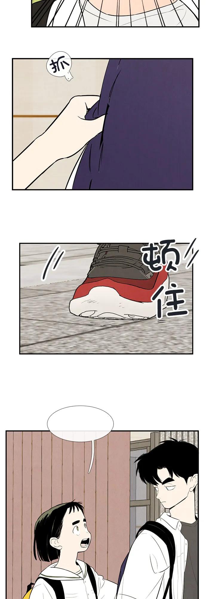 第120话-世纪末青苹果补习班-纯kki（第12张）