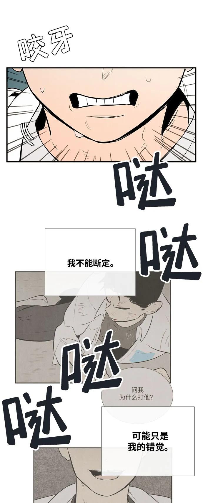 第120话-世纪末青苹果补习班-纯kki（第8张）
