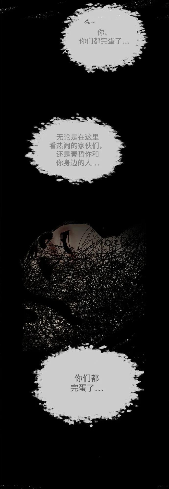 第120话-世纪末青苹果补习班-纯kki（第3张）