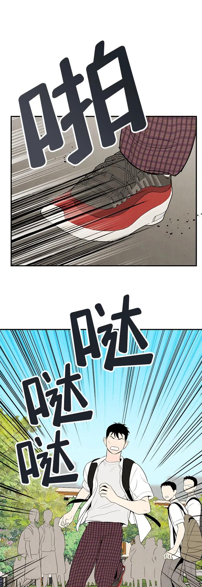 第120话-世纪末青苹果补习班-纯kki（第5张）