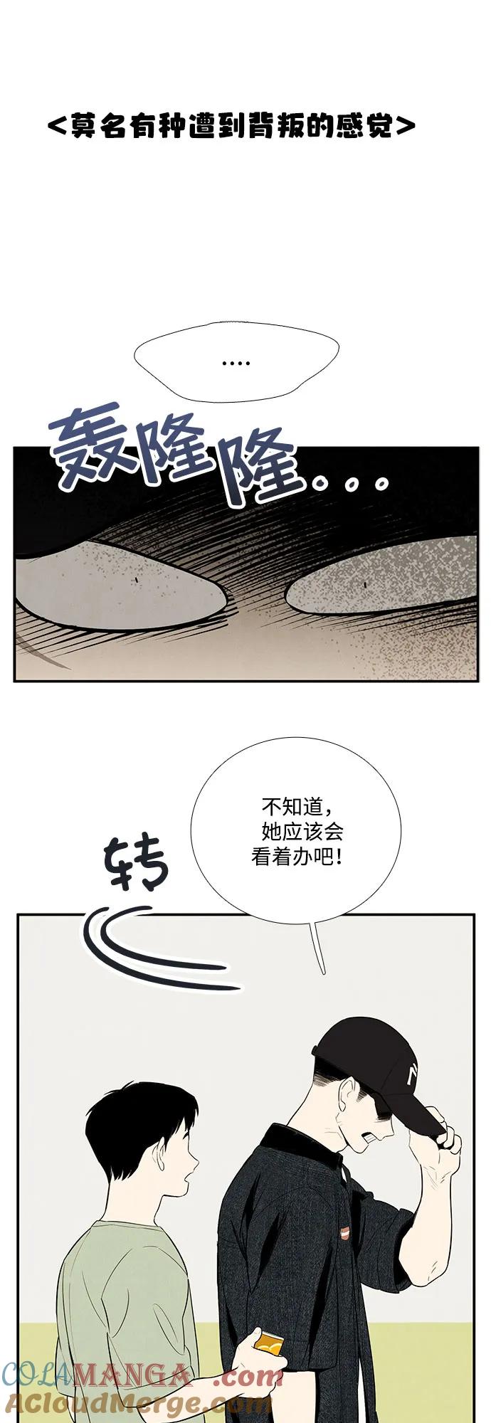 第121话-世纪末青苹果补习班-纯kki（第13张）