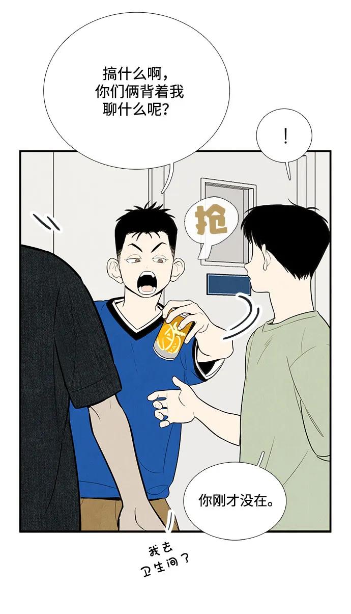 第121话-世纪末青苹果补习班-纯kki（第15张）
