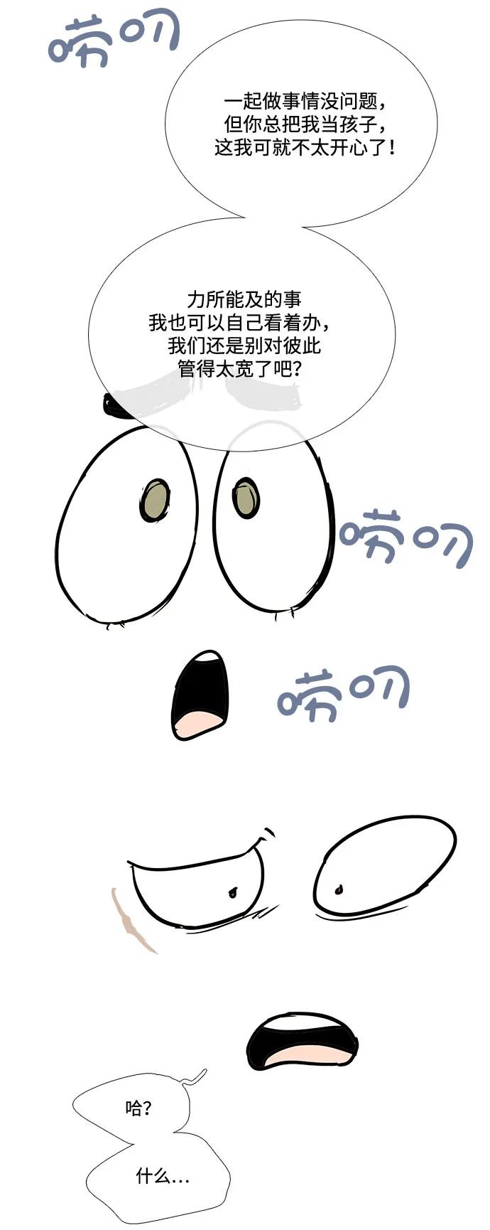 第121话-世纪末青苹果补习班-纯kki（第7张）