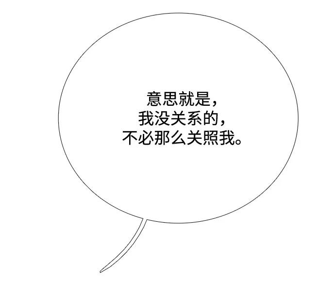 第121话-世纪末青苹果补习班-纯kki（第8张）