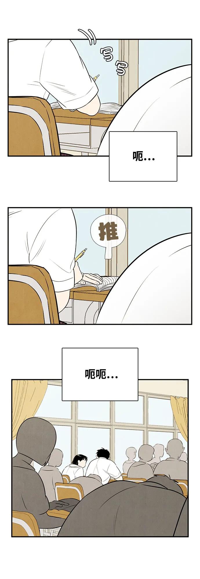 第122话-世纪末青苹果补习班-纯kki（第2张）