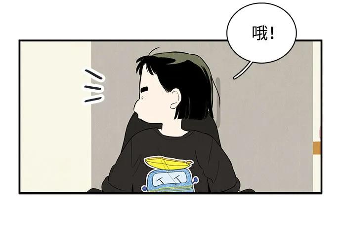 第122话-世纪末青苹果补习班-纯kki（第11张）