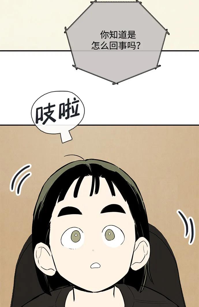 第122话-世纪末青苹果补习班-纯kki（第14张）