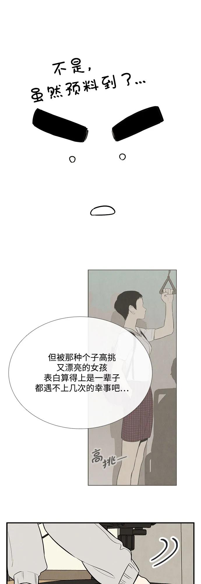 第122话-世纪末青苹果补习班-纯kki（第16张）