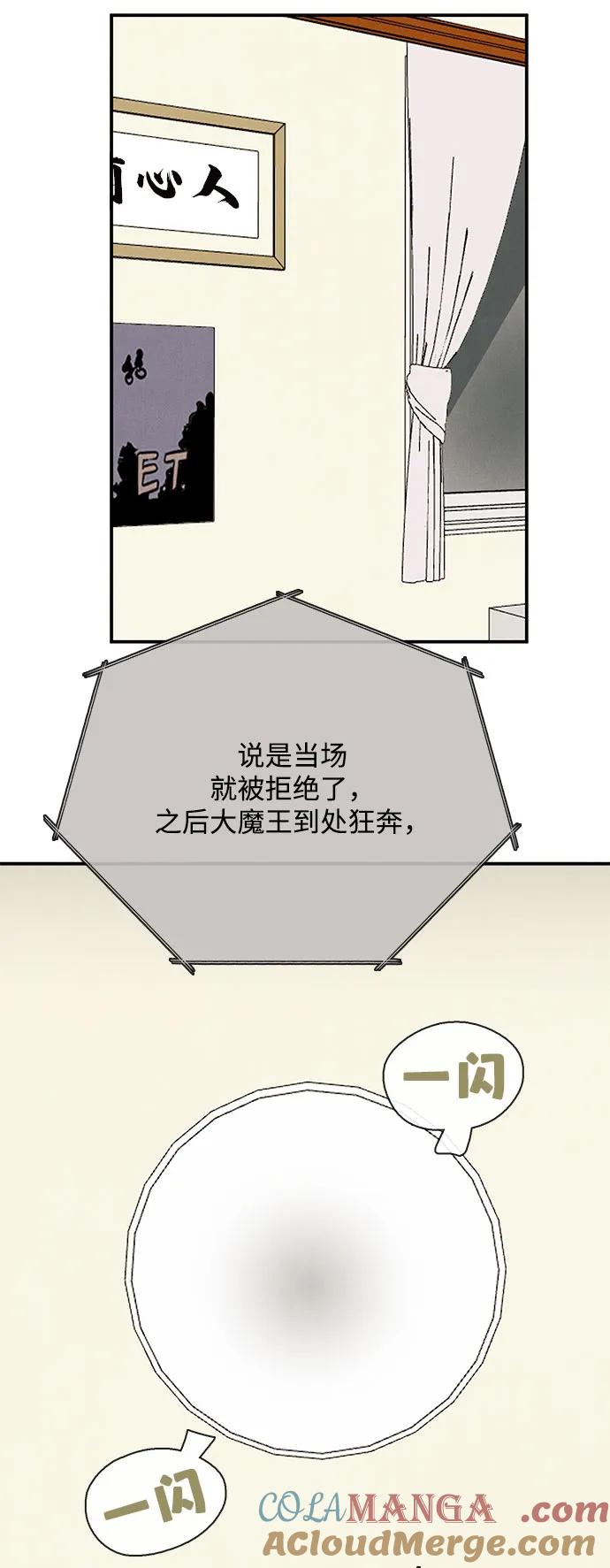 第122话-世纪末青苹果补习班-纯kki（第13张）