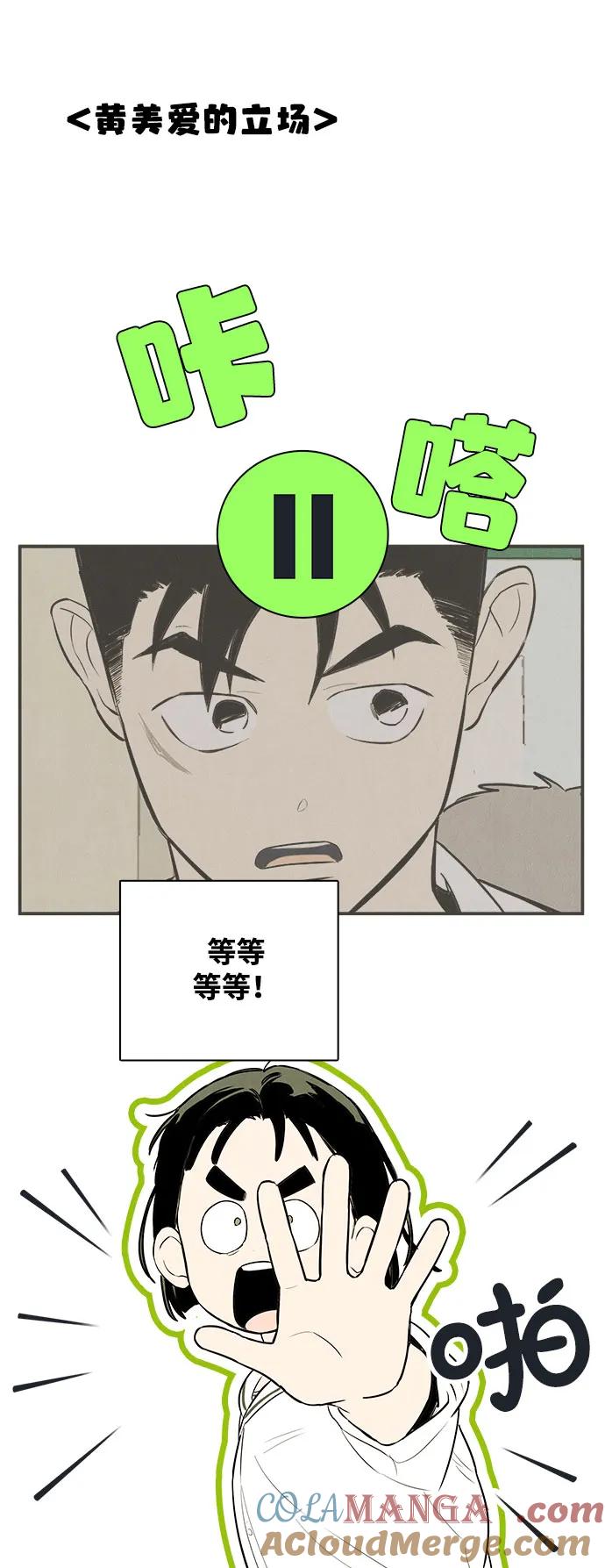 第122话-世纪末青苹果补习班-纯kki（第5张）
