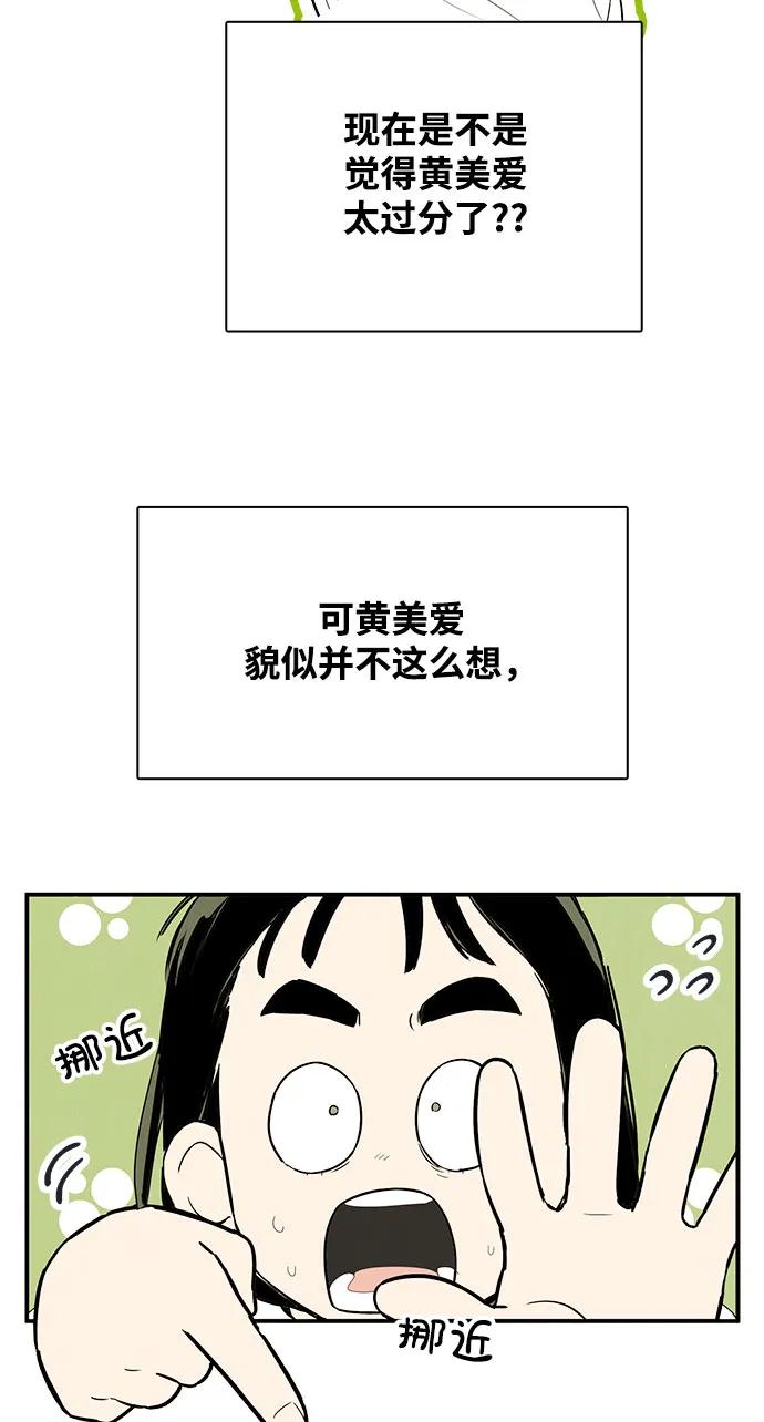 第122话-世纪末青苹果补习班-纯kki（第6张）
