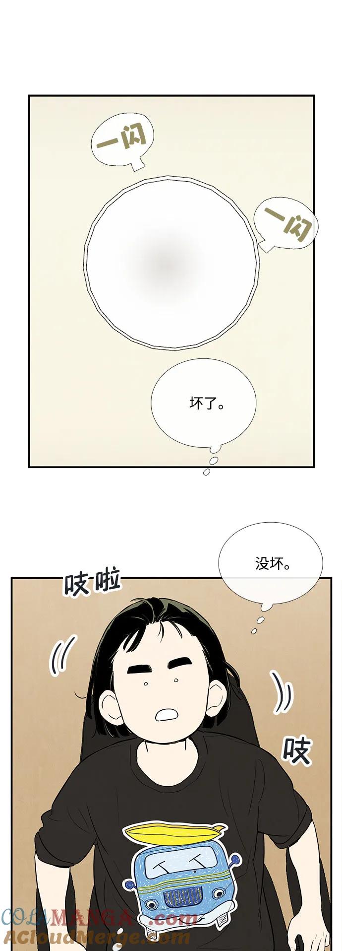 第122话-世纪末青苹果补习班-纯kki（第9张）