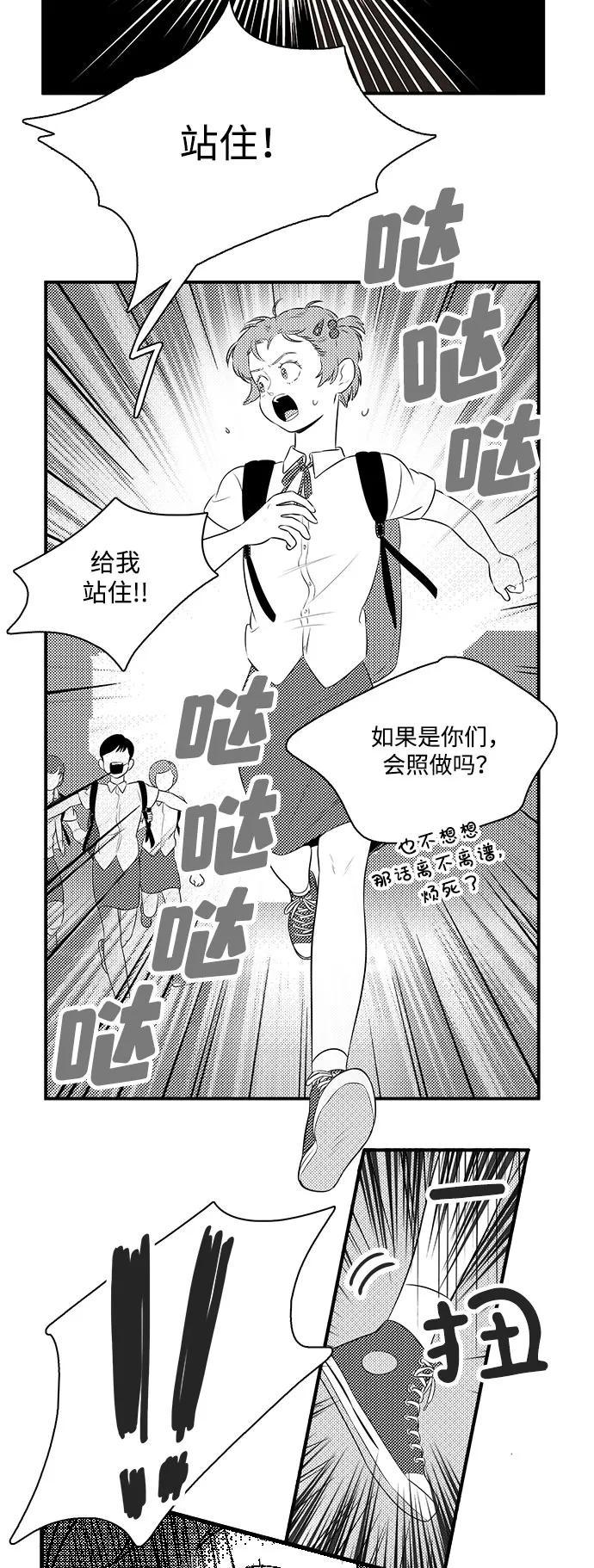 第123话-世纪末青苹果补习班-纯kki（第3张）