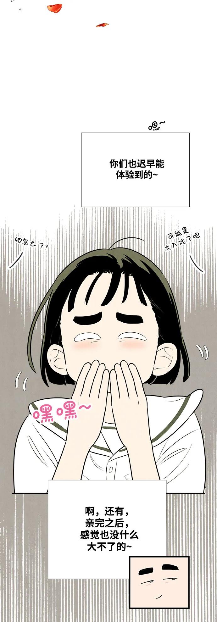 第123话-世纪末青苹果补习班-纯kki（第11张）