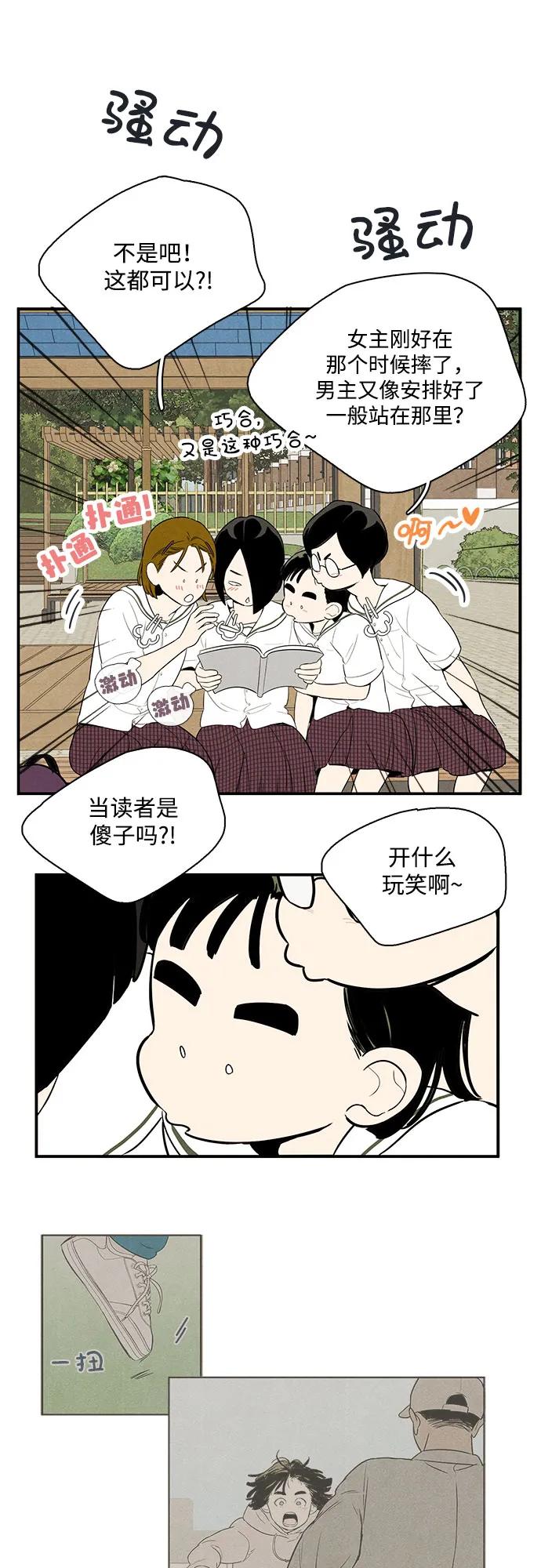 第123话-世纪末青苹果补习班-纯kki（第6张）