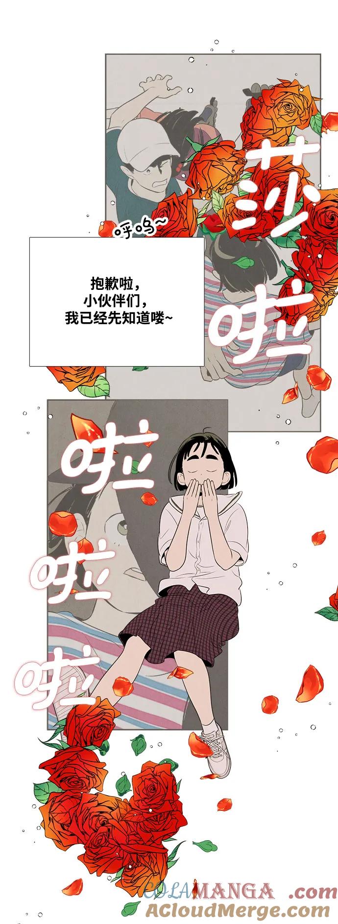 第123话-世纪末青苹果补习班-纯kki（第10张）