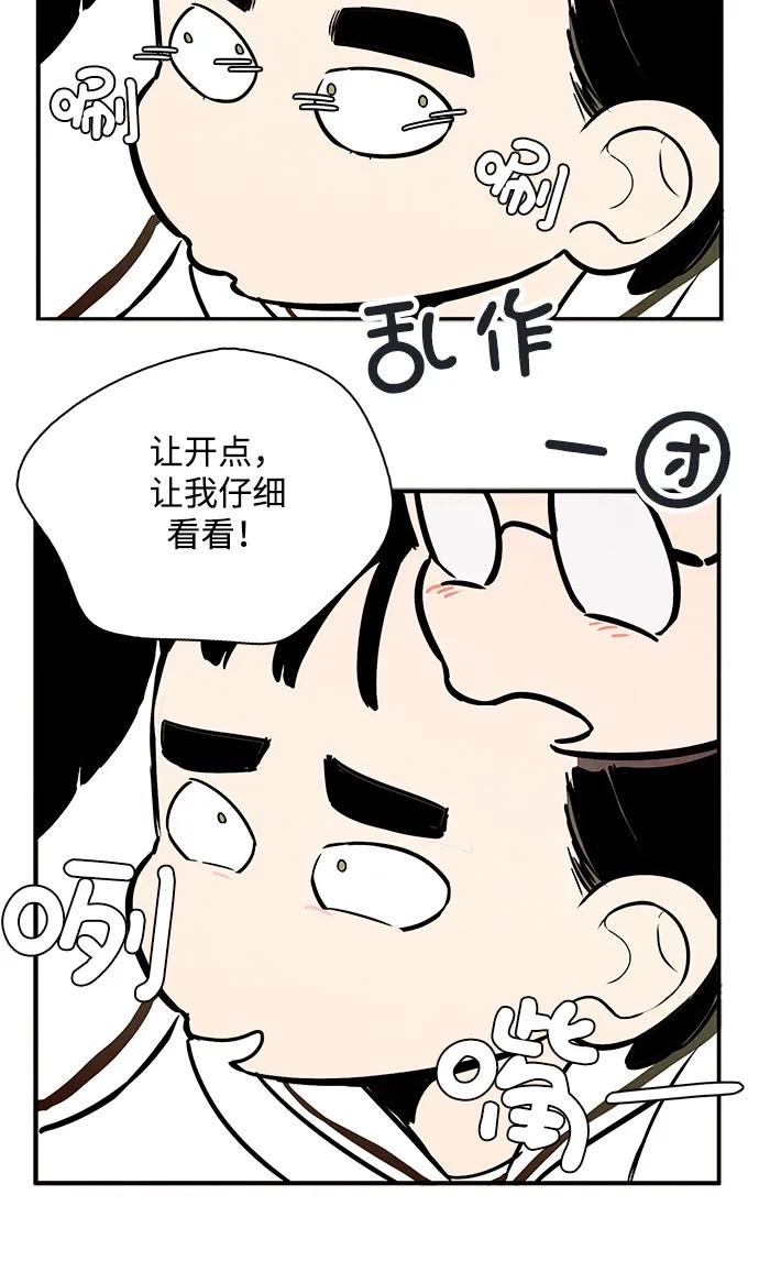 第123话-世纪末青苹果补习班-纯kki（第9张）