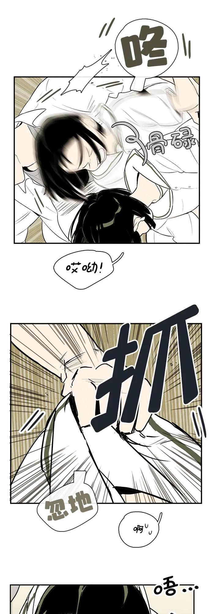 第124话-世纪末青苹果补习班-纯kki（第12张）