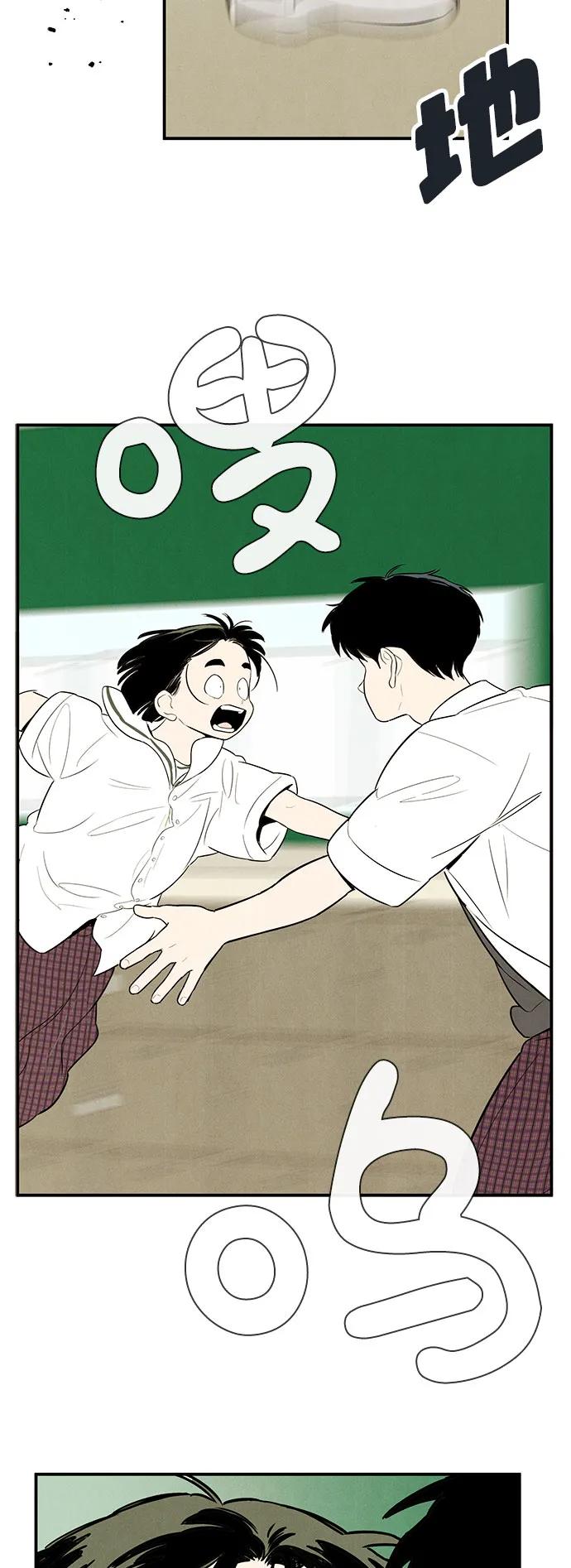 第124话-世纪末青苹果补习班-纯kki（第3张）