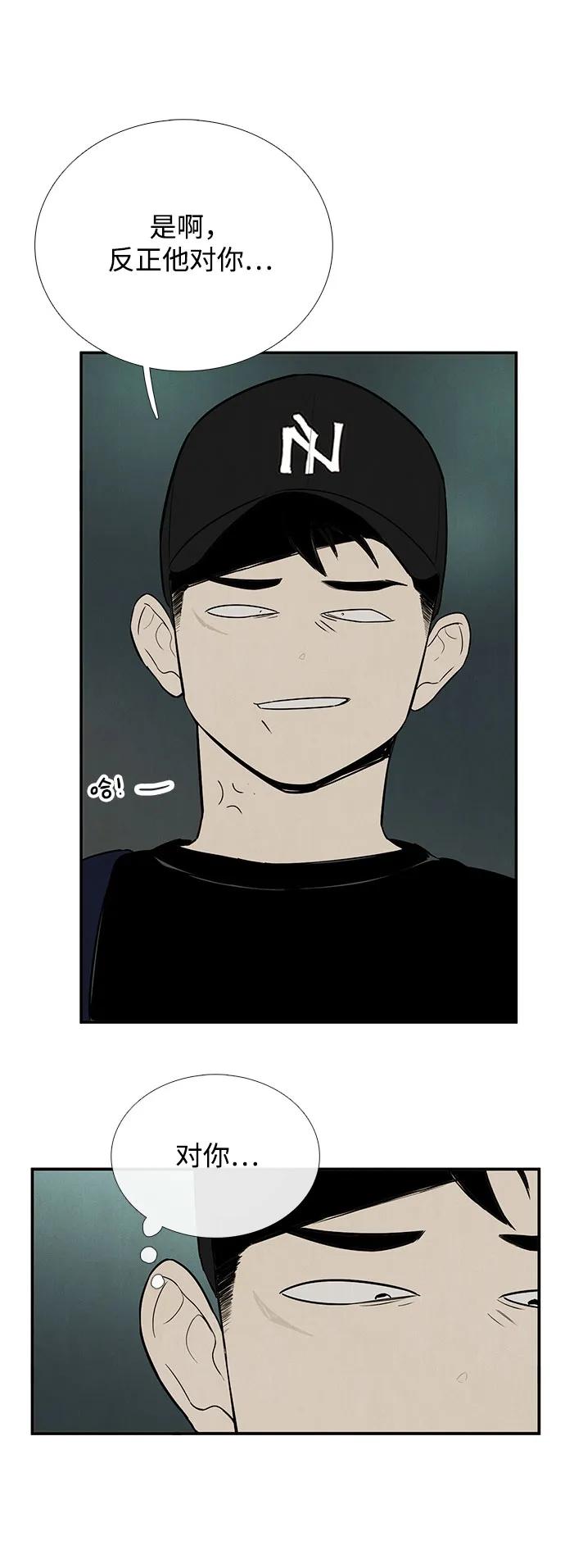 第125话-世纪末青苹果补习班-纯kki（第2张）