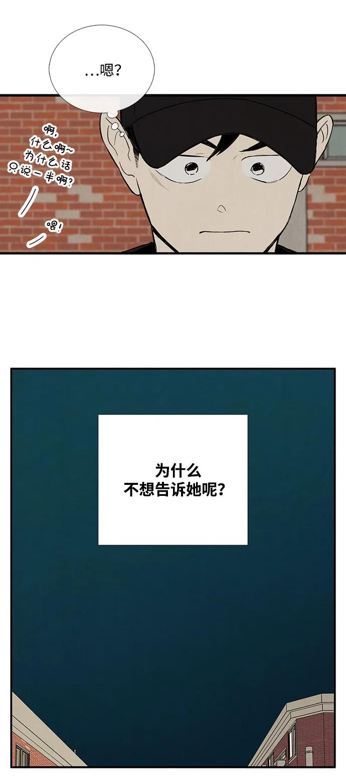 第125话-世纪末青苹果补习班-纯kki（第5张）