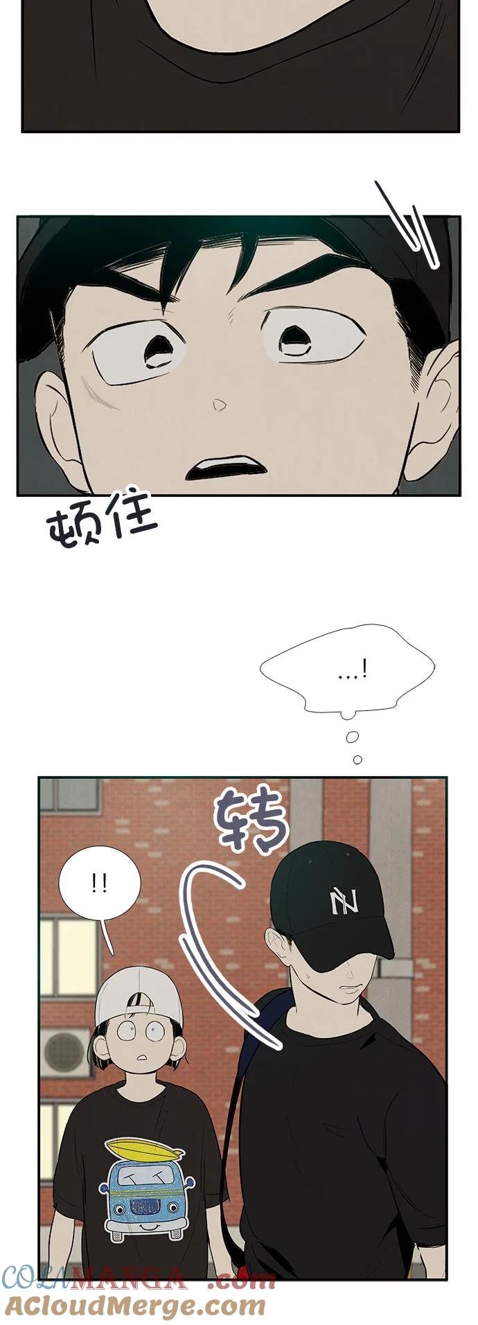 第125话-世纪末青苹果补习班-纯kki（第4张）