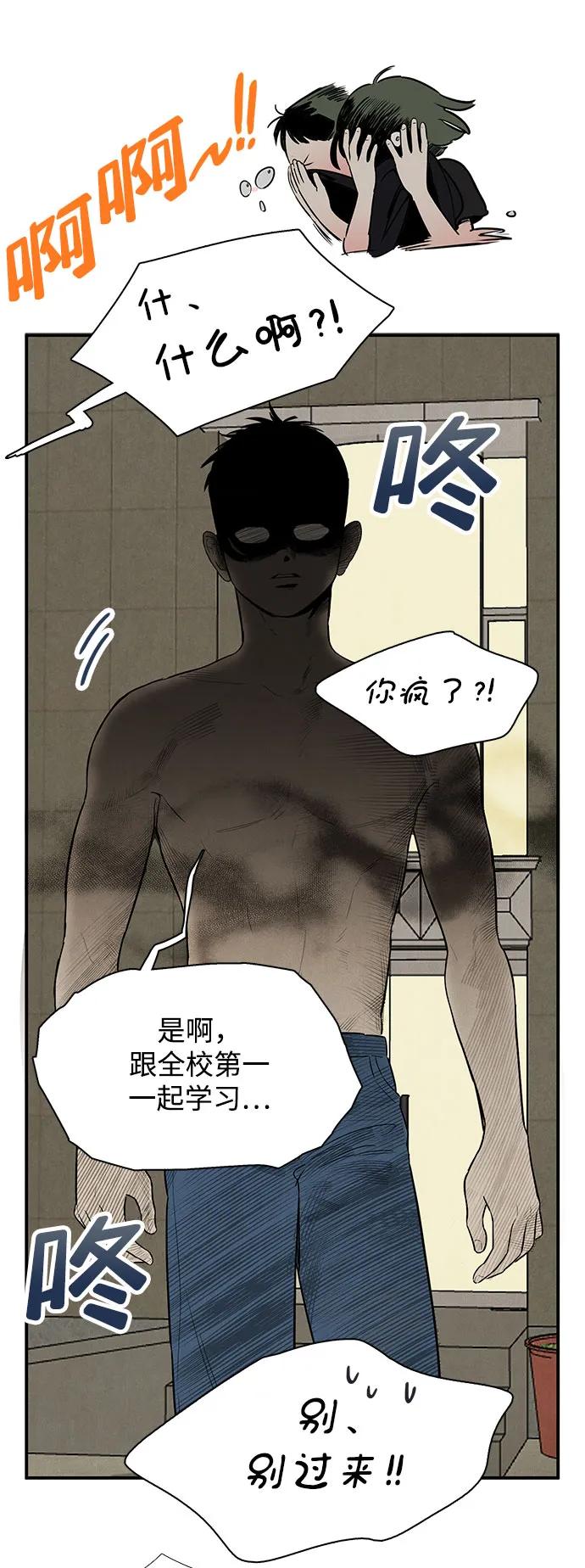 第126话-世纪末青苹果补习班-纯kki（第5张）
