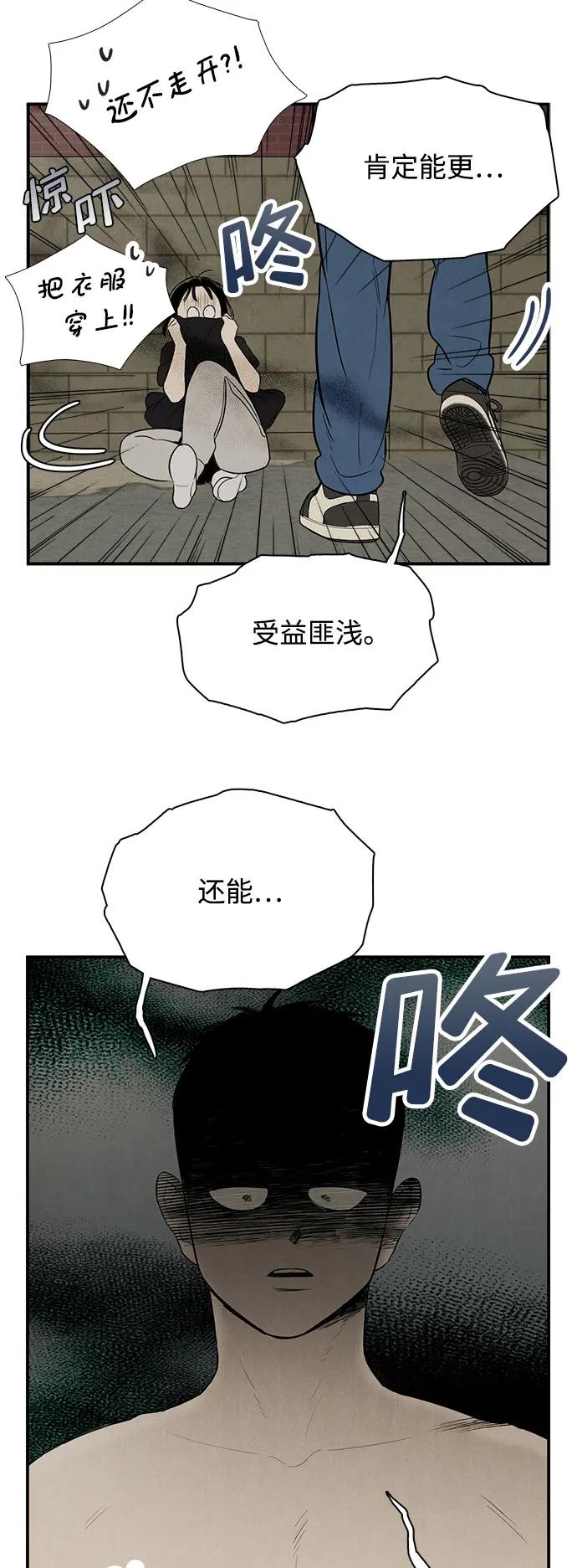 第126话-世纪末青苹果补习班-纯kki（第6张）