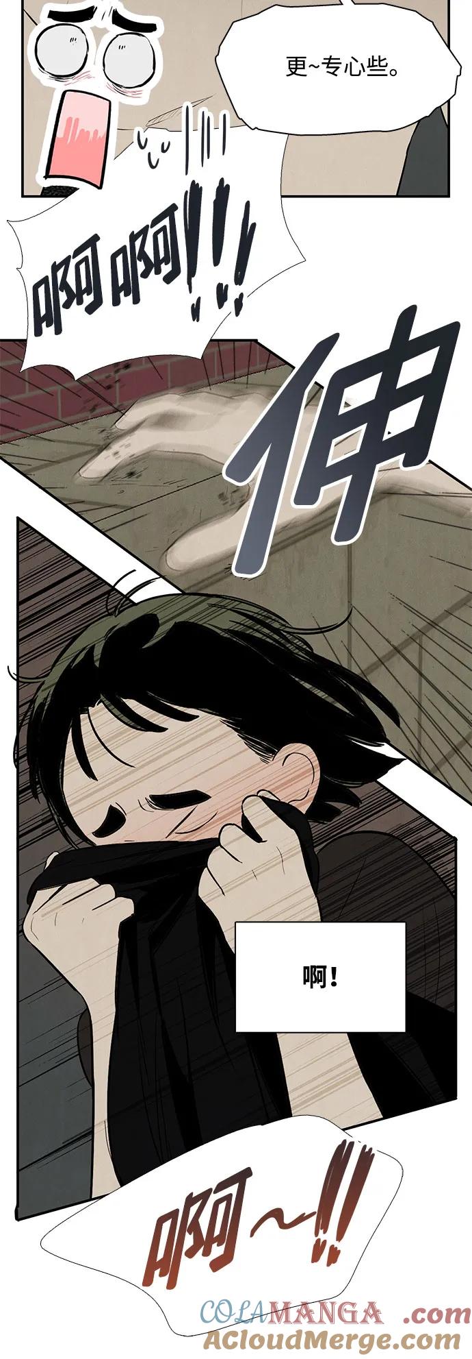 第126话-世纪末青苹果补习班-纯kki（第7张）