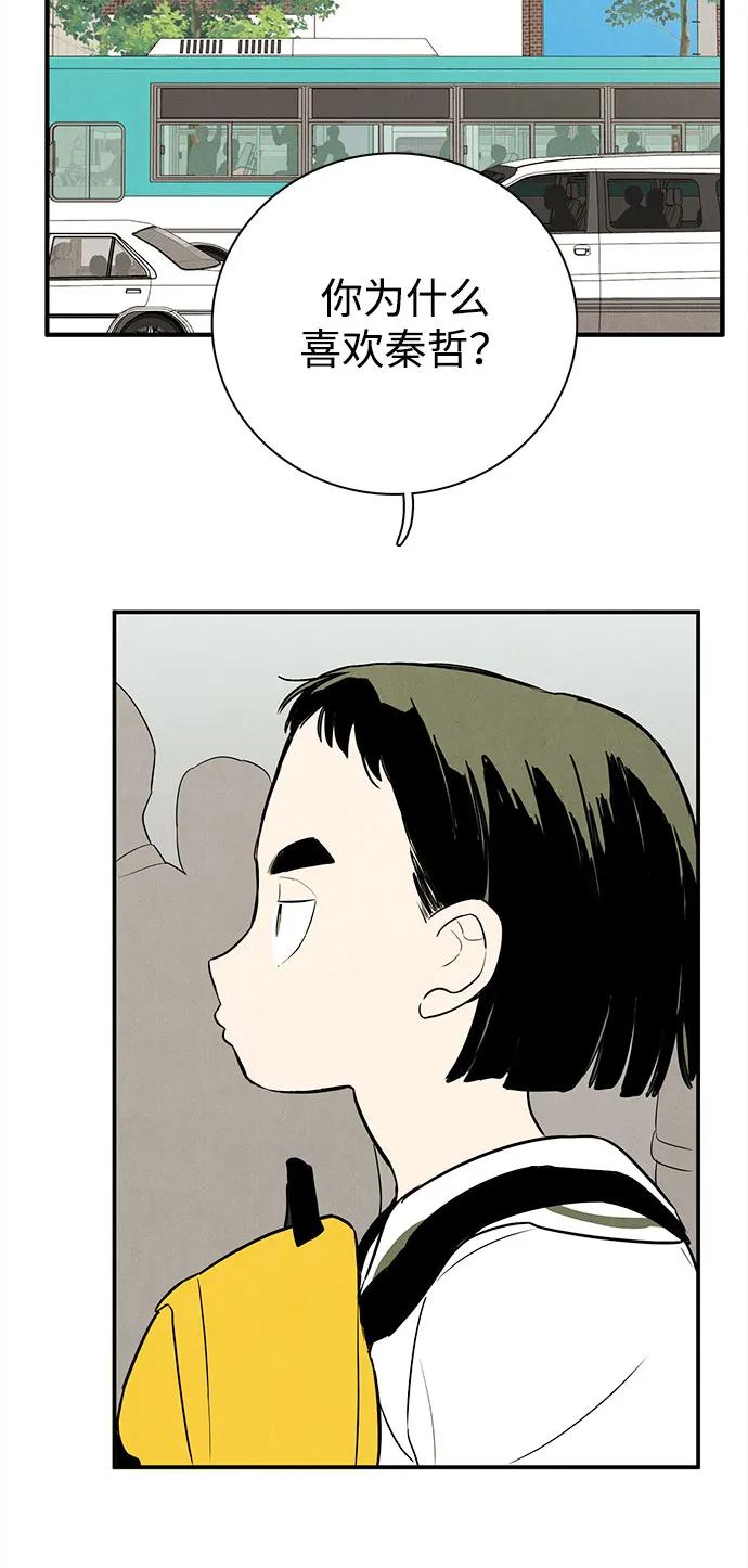 第127话-世纪末青苹果补习班-纯kki（第3张）