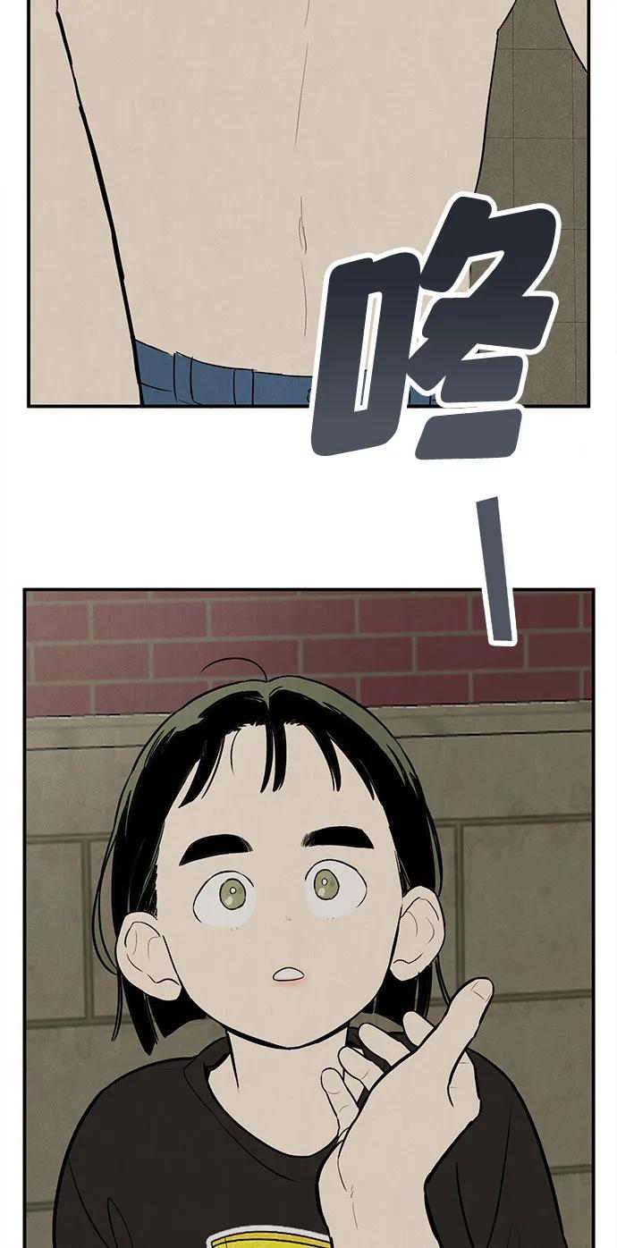 第127话-世纪末青苹果补习班-纯kki（第12张）