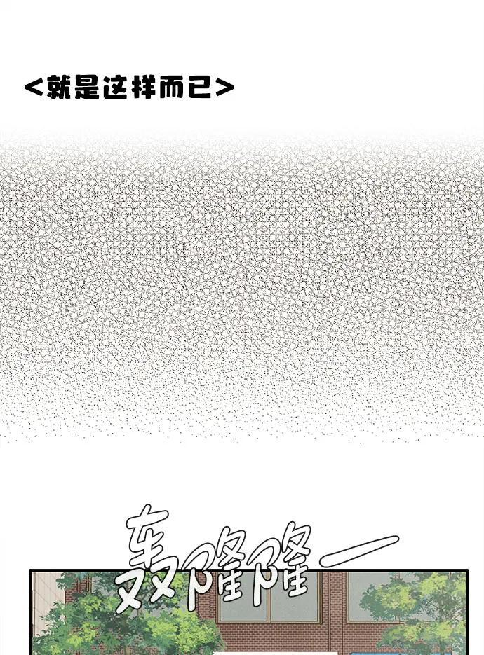 第127话-世纪末青苹果补习班-纯kki（第2张）