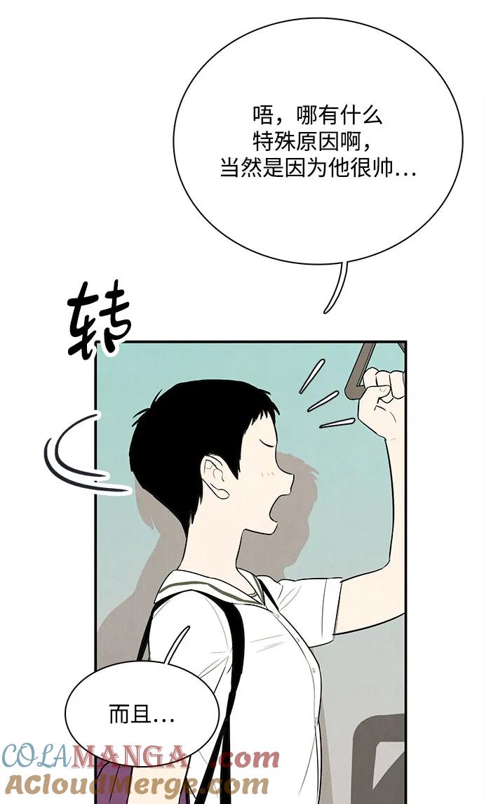 第127话-世纪末青苹果补习班-纯kki（第5张）