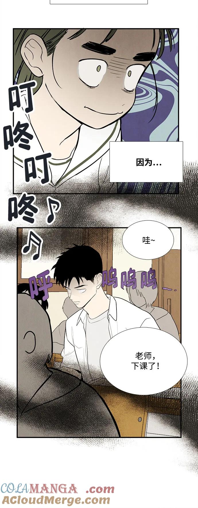 第128话-世纪末青苹果补习班-纯kki（第9张）