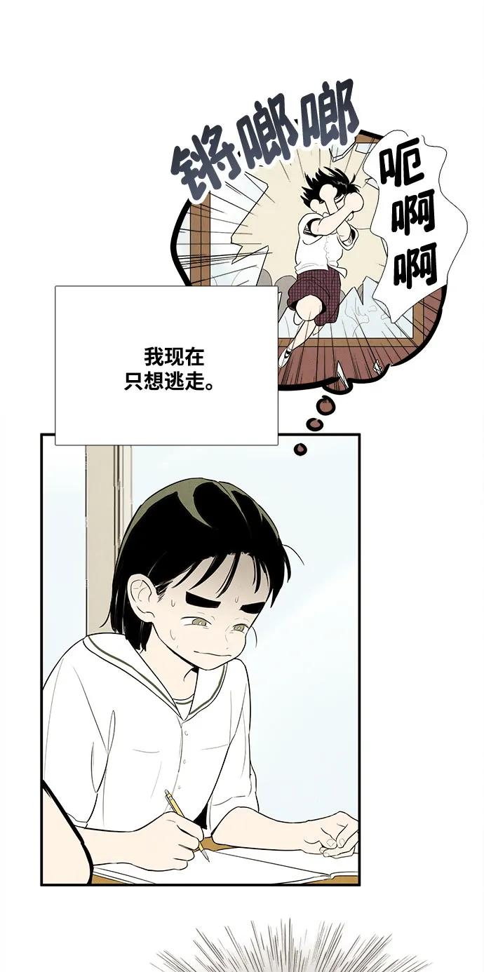 第128话-世纪末青苹果补习班-纯kki（第7张）