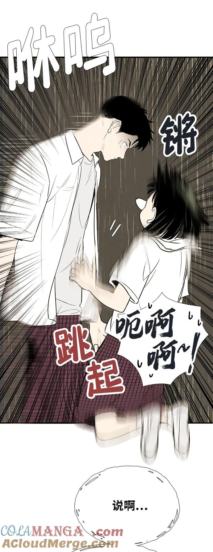 第128话-世纪末青苹果补习班-纯kki（第13张）