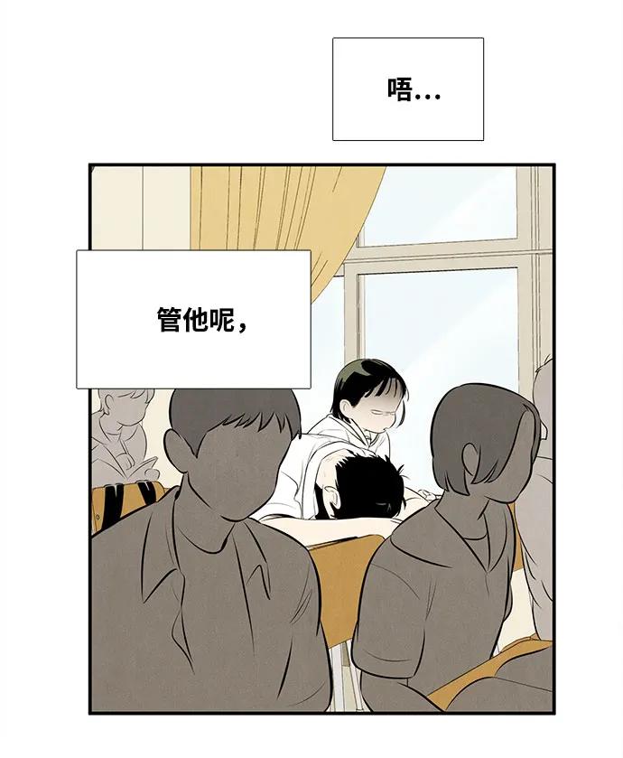 第128话-世纪末青苹果补习班-纯kki（第6张）