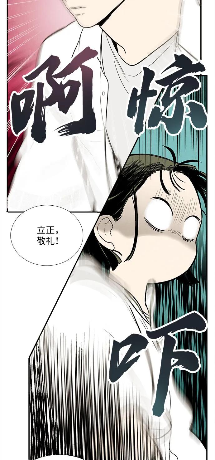 第128话-世纪末青苹果补习班-纯kki（第11张）