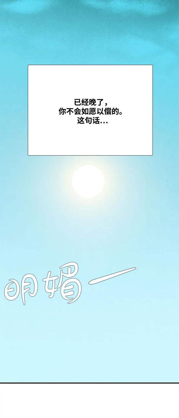第128话-世纪末青苹果补习班-纯kki（第3张）