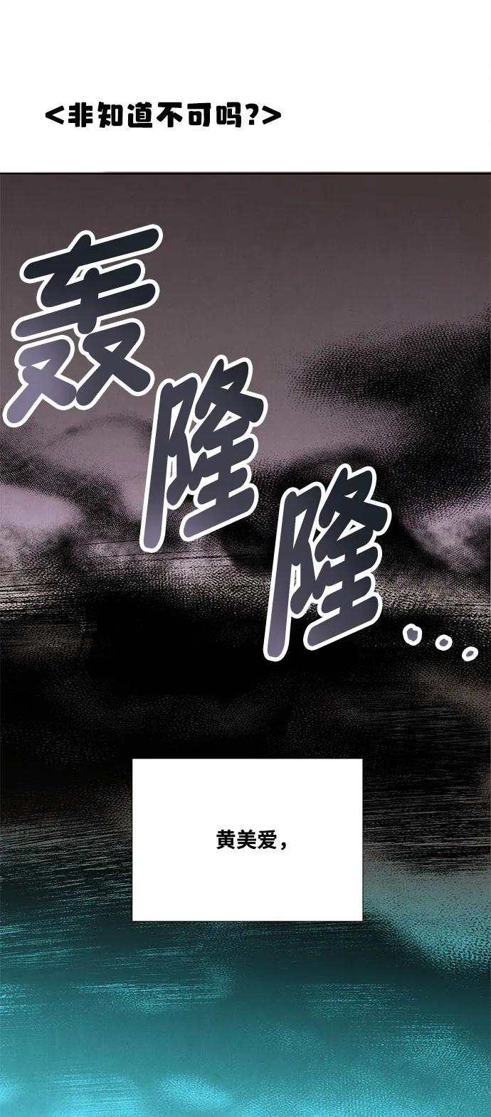 第128话-世纪末青苹果补习班-纯kki（第2张）