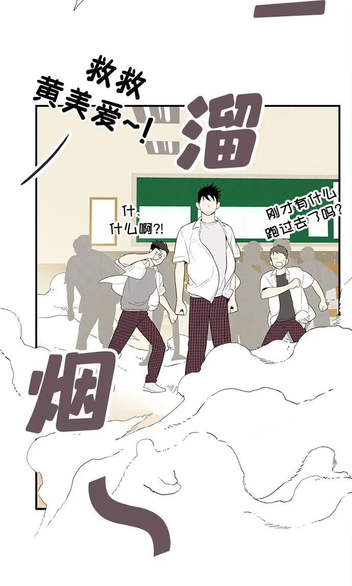 第128话-世纪末青苹果补习班-纯kki（第15张）