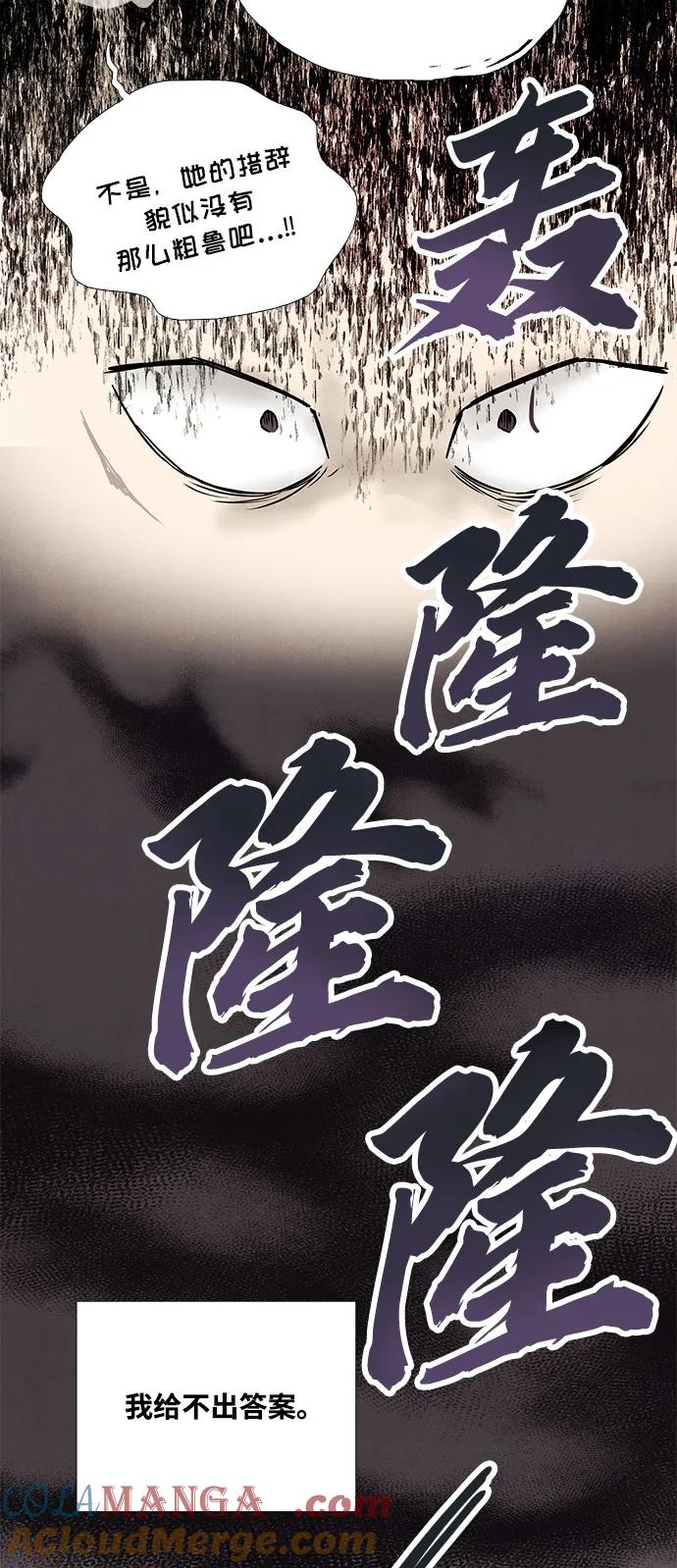 第128话-世纪末青苹果补习班-纯kki（第17张）